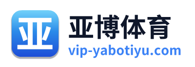 亚博体育